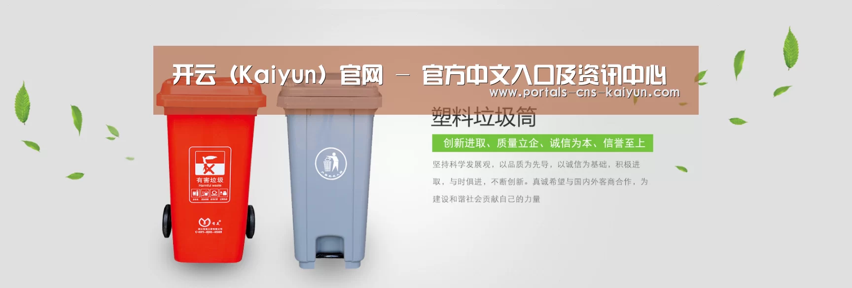 开云中国官网公司