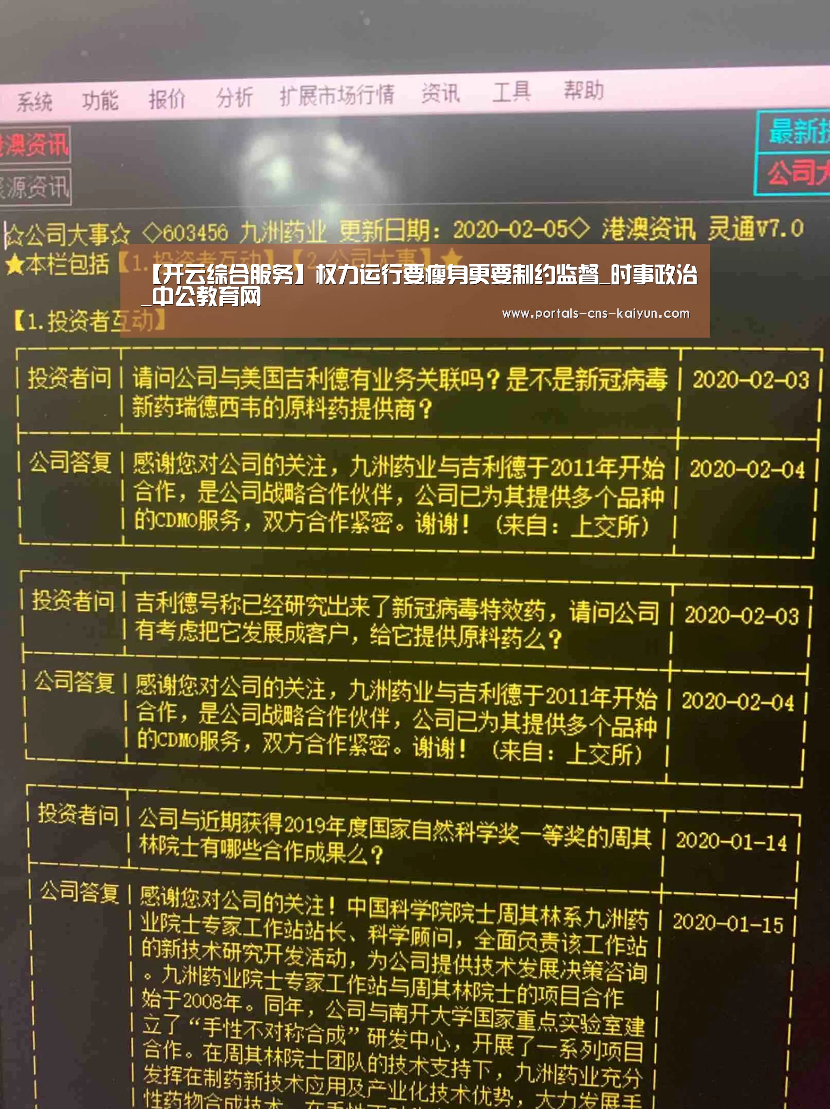 开云综合服务