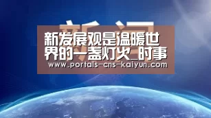 开云综合服务