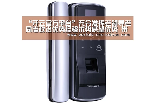 开云综合服务