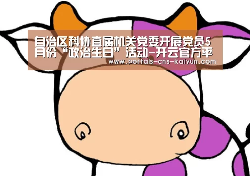 开云品牌