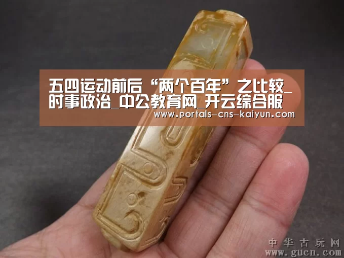 开云权威入口